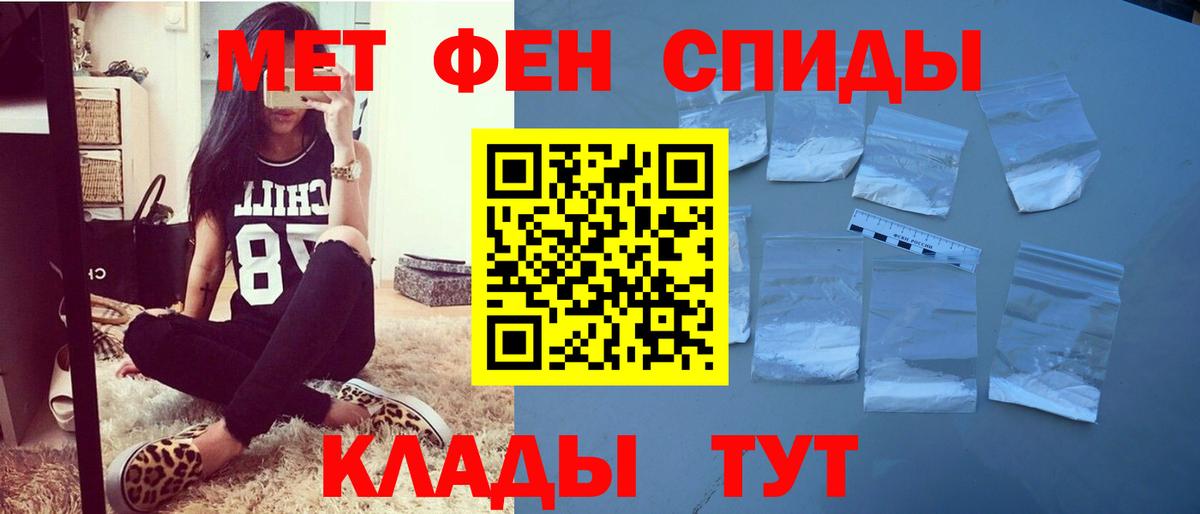 АМФЕТАМИН Premium Рассказово