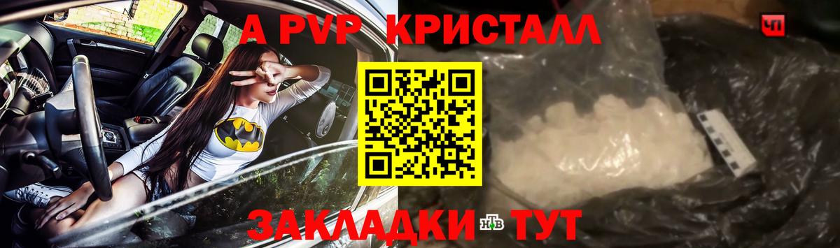 А ПВП мука Рассказово