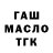 ГАШИШ 40% ТГК Dauren Akyl