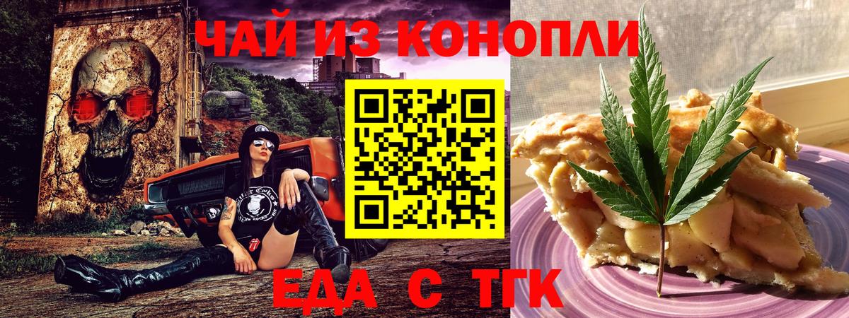 Canna-Cookies марихуана Рассказово