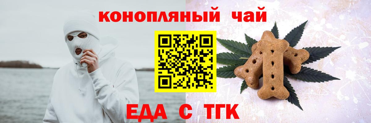 Рассказово  Cannafood марихуана  Вход с VPN 