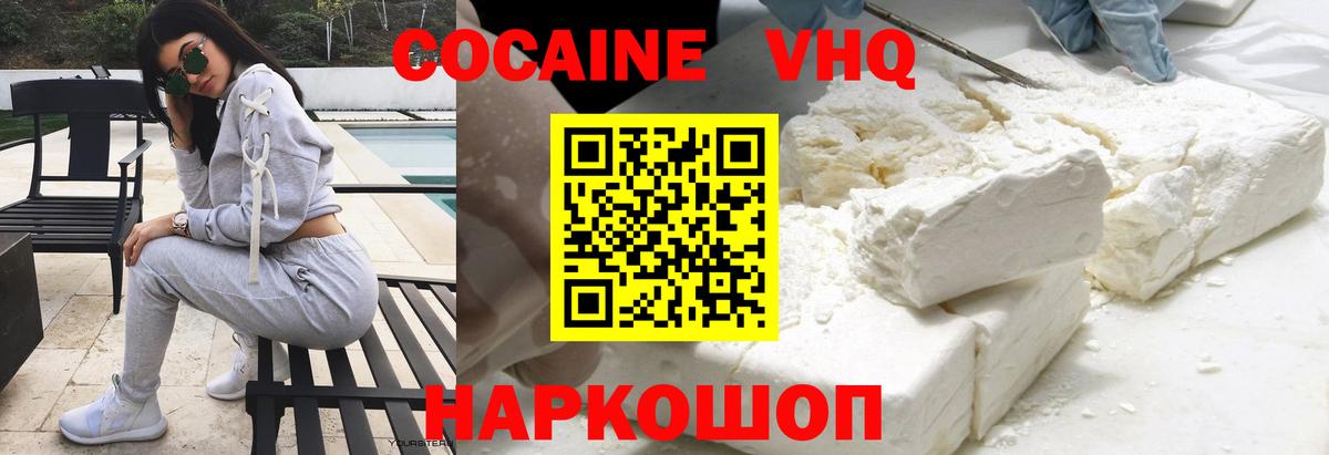 Рассказово  Кокаин Боливия  КОКАИН  Вход с VPN  COCAIN 97% 