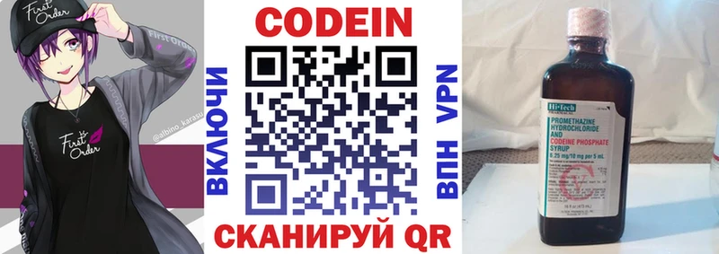 Кодеин напиток Lean (лин)  где продают наркотики  Рассказово 