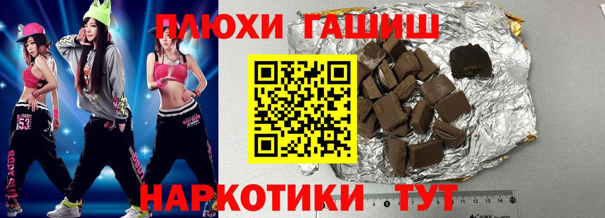ГАШИШ индика сатива Рассказово