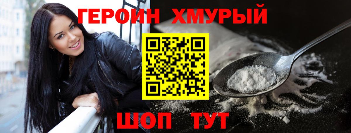 ГЕРОИН VHQ  Вход с VPN  Рассказово 
