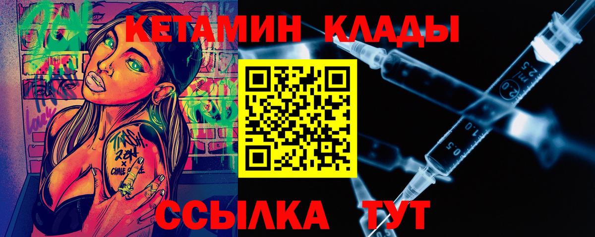 КЕТАМИН ketamine  Вход с VPN  Рассказово 