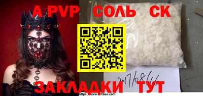 а пвп мука Тулун