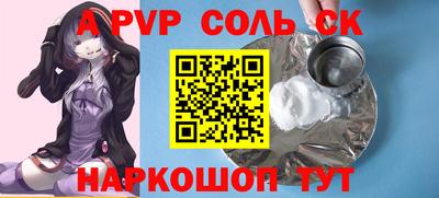 соль курить ск Тула