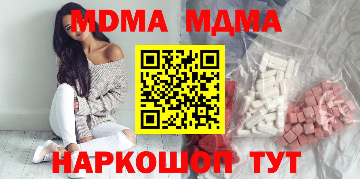 МДМА Molly  MDMA молли  Рассказово  Вход с VPN 