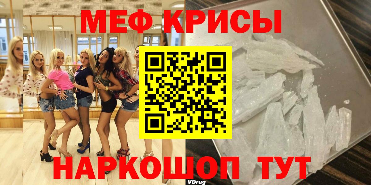 Мефедрон  Вход с VPN  хочу   Меф  Меф мяу мяу  Рассказово 
