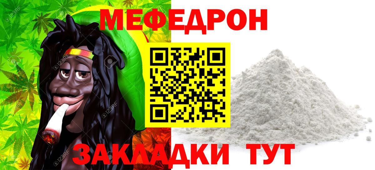 Меф мяу мяу  Рассказово