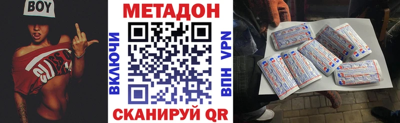 МЕТАДОН белоснежный  Рассказово 