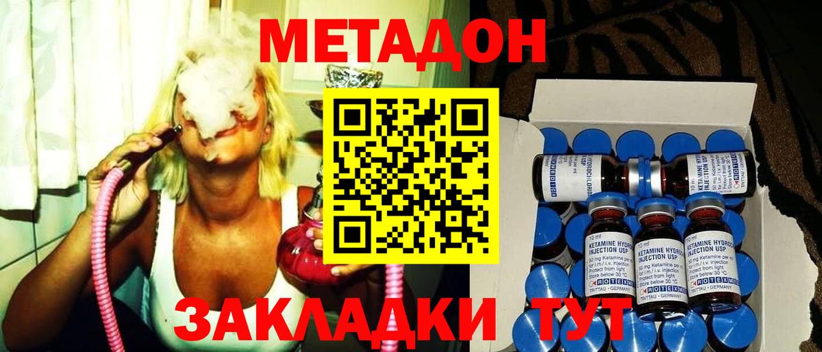 Рассказово  Метадон VHQ  Вход с VPN  МЕТАДОН мёд 