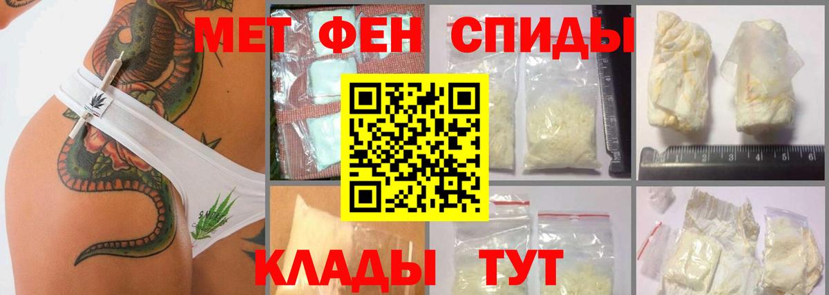 МЕТАМФЕТАМИН кристалл Рассказово