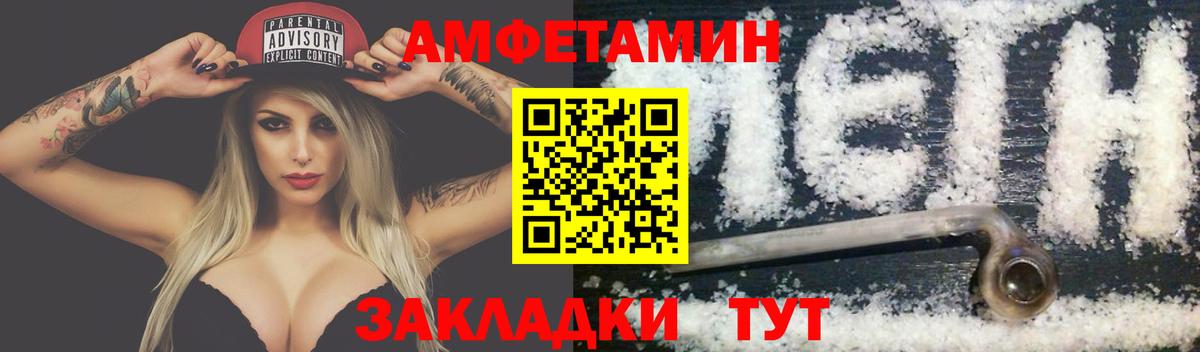 Рассказово  МЕТАМФЕТАМИН Декстрометамфетамин 99.9%  Вход с VPN 