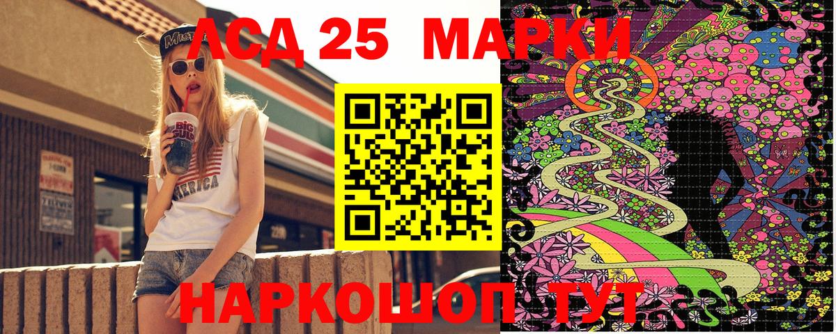 Рассказово  Марки 25I-NBOMe  Вход с VPN  Марки 25I-NBOMe 1,5мг 