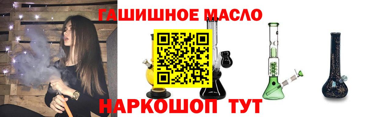 Дистиллят ТГК гашишное масло  Дистиллят ТГК Wax  Вход с VPN  Рассказово 